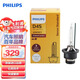 飛利浦（PHILIPS）汽車(chē)氙氣大燈氙氣燈泡 D4S  35W 4200K 匹配原車(chē)光色 單支裝