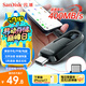 閃迪（SanDisk）128GB USB3.2 Type-C U盤(pán)CZ480 讀速高達400MB/s 數據恢復 安全加密 手機平板電腦大容量?jì)?yōu)盤(pán)