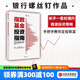 指數基金投資指南 銀行螺絲釘 定投十年財務(wù)自由 主動(dòng)基金投資指南 作者 定投十年財富自由 中信出版社圖書(shū) 投資書(shū)籍