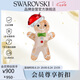 施華洛世奇（SWAROVSKI）姜餅人 仿水晶掛飾家居客廳玄關(guān)喬遷新家工藝禮品5627607