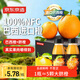 京東京造100% NFC橙汁果汁飲料280ml*9瓶果肉粒橙【巴西橙】【中秋禮盒】