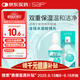 SAP思漢普多功能美瞳隱形眼鏡液護理液滴漾100ml