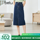 betu百圖女裝半身裙開叉A字裙高腰牛仔半身裙女2207T46 深藍 M