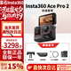 INSTA 360影石Ace Pro 2旗艦影像運(yùn)動(dòng)相機(jī)AI智能防抖摩托騎行Vlog 標(biāo)準(zhǔn)套裝【下方可選內(nèi)存卡】 雙電池版（熱銷(xiāo)） 標(biāo)配+雷克沙128G內(nèi)存卡（熱銷(xiāo)）