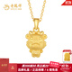 老鳳祥黃金吊墜足金十二生肖本命年金項鏈送女友老婆生日禮物黃金首飾 生肖龍-約1.25g