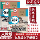 【新華書(shū)店正版包郵】適用2025新版初中9九年級上下冊語(yǔ)文書(shū)全套2本人教版初三九年級上下冊語(yǔ)文課本教材教科書(shū)初三上下冊九年級語(yǔ)文上下冊部編版