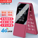 酷維翻蓋老人手機2.8英寸全網(wǎng)通4G移動(dòng)聯(lián)通電信廣電老年人功能機長(cháng)待機大聲音高清通話(huà) 紅色【移動(dòng)版】