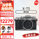 富士（FUJIFILM）富士XT5 X-T5 專業(yè)微單數(shù)碼相機(jī) 高清6K Vlog直播攝影攝像照相機(jī) X-T5 燦爛銀 單機(jī)身 不含鏡頭 官方標(biāo)配（含機(jī)身+電池+肩帶）