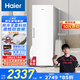 海爾（Haier）【小紅花冰柜-綻放版】290升風(fēng)冷無(wú)霜小冰柜家用立式冰柜冷藏冷凍柜小冰箱BD-290WGHEGDW9國(guó)家補(bǔ)貼