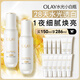 玉蘭油（OLAY）全新水光小白瓶75ml雙支美白精華液抗糖提亮補(bǔ)水護(hù)膚品生日禮物