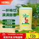 膳魔師（THERMOS）LINE椰島櫻花系列生日禮物水杯咖啡杯送禮定制水杯 【咖啡杯】椰島 415ml
