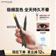 美寶蓮開掛筆眼線筆 極細筆尖防水不易暈染 經(jīng)典純黑0.4g 生日禮物女