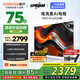 酷開（coocaa）創(chuàng)維電視K3 Pro 2025款75英寸電視144Hz高刷二級(jí)能效 會(huì)議游戲智能液晶平板AI電視機(jī) 以舊換新補(bǔ)貼 75英寸 電視 75K3 Pro 2025款