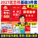 【送配套視頻】2027武忠祥高等數學(xué)基礎篇 武忠祥基礎三件套過(guò)關(guān)660題 27考研數學(xué) 李永樂(lè )歷年真題基礎篇 考研數學(xué)一二三線(xiàn)代輔導講義 金榜時(shí)代 【分批】2027武忠祥基礎三件套 數學(xué)二