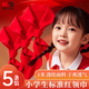 晨光（M&G）晨光生活文具小學(xué)生紅領(lǐng)巾 國標滌綸紅領(lǐng)巾標準耐變色透氣速干批發(fā)學(xué)習用品 1米/5條ASC993P8-ZZ
