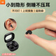 JBI【側(cè)睡不壓耳丨迷你隱形】睡眠藍(lán)牙耳機(jī)入耳式運(yùn)動(dòng)深度睡覺跑步柏林之聲TWS發(fā)燒HIFI音質(zhì) 黑【隱形超小 柏林音效】睡眠豆