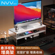 NVV 雙層顯示器增高架臺(tái)式電腦支架電腦桌墊高抬高辦公筆記本支架桌面收納亞克力底座置物架NP-31S