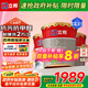 立邦瓷凈墻面乳膠漆荷凈抗污抗甲醛全效油漆內(nèi)墻漆室內(nèi)家用涂料 【抗污抗甲醛】 54L*1件 套裝(2面1底) 免費(fèi)調(diào)色