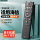 OMETTER適用海信電視機語(yǔ)音遙控器CRF3A69HP H65E75A HZ43A65 H55E7A