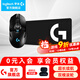 羅技（G） G903無(wú)線(xiàn)鼠標游戲電競充電 RGB燈光機械宏編程fps吃雞英雄聯(lián)盟送男生男友禮物 G903+大G桌墊