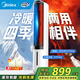 美的（Midea）空調扇制冷風(fēng)機家用冷風(fēng)扇水冷風(fēng)機客廳臥室負離子凈化加濕降塵語(yǔ)音聲控加水制冷機 【2025年旗艦新品 冷暖兩用】AAI10ZD