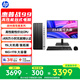 惠普戰(zhàn)99 高性能臺式電腦主機 (13代i3-13100 16G 1T ) 23.8英寸護眼大屏 辦公 學(xué)習(xí) 生產(chǎn)力 商用