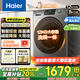 海爾（Haier）全自動(dòng)洗衣機(jī)12kg大容量除菌螨雙噴淋除毛洗一級(jí)能效節(jié)能洗衣機(jī)筒自潔大筒徑【新品】國(guó)家補(bǔ)貼20% 【洗烘一體】智能烘干+雙渦旋自清潔HL50DS