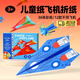 折紙飛機(jī)專用紙兒童網(wǎng)紅手工diy玩具6歲以上男孩生日禮物益智玩具 創(chuàng)意折紙【紙飛機(jī)】+說(shuō)明書