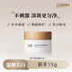 谷雨美白保濕護膚面霜補水小奶罐正品 15g