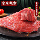 穗江南【順豐】新鮮冷凍散養(yǎng)黃牛肉生鮮牛肉塊生牛肉原切牛腿肉 牛腿肉1斤+【燉肉包】