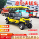 電動(dòng)高爾夫球車(chē)四輪觀(guān)光車(chē)景區旅游酒店樓盤(pán)看房接待民宿接駁擺渡車(chē) 高爾夫球車(chē)【定金】