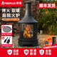 FIREPLUS烤火爐庭院圍爐取暖木柴篝火爐家用別墅民宿花園柴火取暖爐燒烤爐 夕瑤烤火取暖爐【90%選單爐】