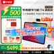 學(xué)而思學(xué)習機T4【國家補貼500元】三種智能場(chǎng)景開(kāi)啟AI學(xué)習新方式學(xué)習平板全學(xué)段 13.2英寸 8+256GB 