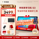 學(xué)而思學(xué)習機S3 【支持deepseek】精準學(xué)Pro 中學(xué)小學(xué) 學(xué)生平板 家教機 護眼 AI學(xué)習機 【限時(shí)低價(jià)】10.95英寸（6+256G）