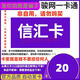 信匯卡【不刷單謹防詐騙】駿網(wǎng)信匯卡一卡通信匯卡電子卡 信匯卡官方卡【自動(dòng)發(fā)卡 信匯卡卡密在訂單詳情】 信匯卡20+Todesk63元代金券
