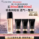 蘭蔻新持妝輕透粉底液PO-03 30ml自然白遮瑕持妝油皮持久生日送女友