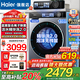 海爾（Haier）云溪3.0【25年旗艦款BE37E】全自動直驅(qū)變頻滾筒洗衣機10公斤超薄嵌活水精華洗國家補貼20%小紅花 洗脫一體+直驅(qū)活水精華洗+1.15洗凈比+藍盾除菌