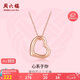周六福18K金吊墜女愛(ài)心彩金吊墜七夕情人節(jié)生日禮物KR044910 不含鏈 