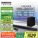 三星（SAMSUNG）HW-Q600C/XZ 杜比全景聲 無(wú)線(xiàn)藍牙回音壁條形音箱低音炮 家庭影院電視投影游戲音響 智能音效