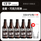 黑貍精釀啤酒整箱 巧克力味世濤黑啤酒 組合裝1件贈杯 【5瓶·贈1杯】巧克力世濤