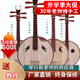 民音中阮樂(lè )器紅木專(zhuān)業(yè)花梨木高音小阮琴初學(xué)者考級演出中軟中院樂(lè )器 中阮—普及 大師級別