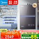 美的（Midea）燃氣熱水器16升一級靜音家用天然氣雙核無極水伺服恒溫安睡美的熱水器M9max 國家補貼 M9系列 16L 【集大成】M9ultra增壓零冷水 一級靜音密閉穩(wěn)燃