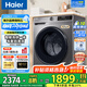 海爾（Haier）【旗艦新品】海爾10公斤滾筒洗衣機帶烘干洗烘一體機全自動滾筒洗衣機烘干機一體機家用大容量 洗烘一體+20年防生銹+1.1洗凈比+羽絨洗