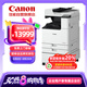 佳能（Canon）大型打印機(jī)iRC3322L 商用辦公a3a4彩色復(fù)合機(jī)雙面復(fù)印掃描自動輸稿器/WiFi/工作臺(3222L升級版)