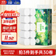 藍漂無(wú)芯卷紙5層80克*10卷自然無(wú)香白色扁卷紙綠野森林源頭直發(fā)包郵