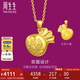 周生生七夕黃金吊墜 足金鯉魚錢袋掛墜福袋 不含素金鏈73537P計價4.2克