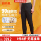 宜而爽【90白鵝絨】羊毛保暖褲男士四層加厚莫代爾秋冬季長(zhǎng)褲男