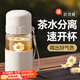 西多米一鍵開蓋玻璃杯水杯女士茶水分離杯便攜高顏值學(xué)生耐高溫泡茶杯