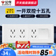 公牛（BULL）118型開關(guān)插座面板三聯(lián)四聯(lián)多功能五孔連體插座面板帶開關(guān)G04白 一開雙控15孔插座（4位）