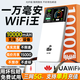 飛瑧【國(guó)家3C認(rèn)證】1W毫安5Ghz隨身wifi2025款充電寶二合一無線wi-fi6移動(dòng)無限流量車載榮耀出品5GHF 【帝王版】1W毫安26核-隨旅智聯(lián)
